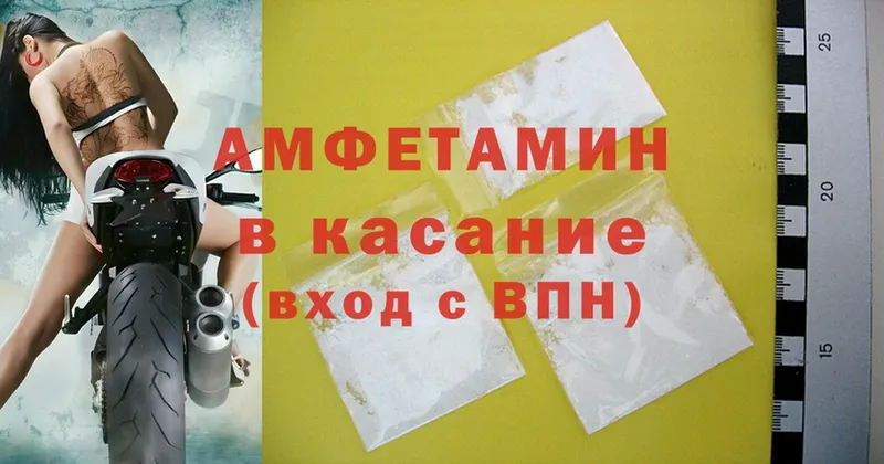 Amphetamine VHQ  даркнет сайт  дарк нет клад  Калининск 