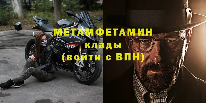 Метамфетамин Methamphetamine Калининск