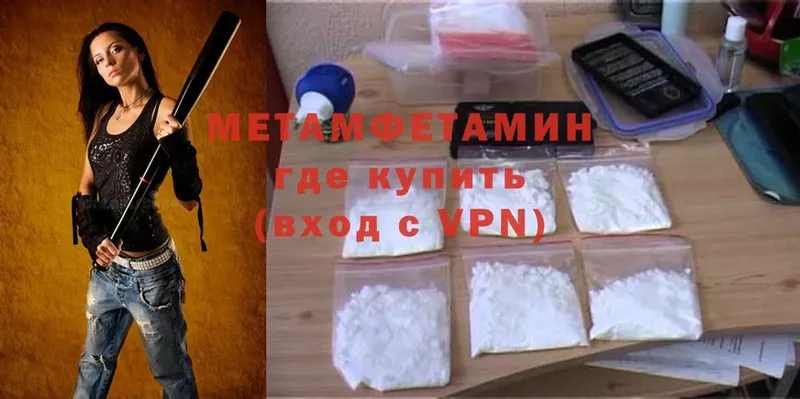 Метамфетамин Methamphetamine  Калининск 